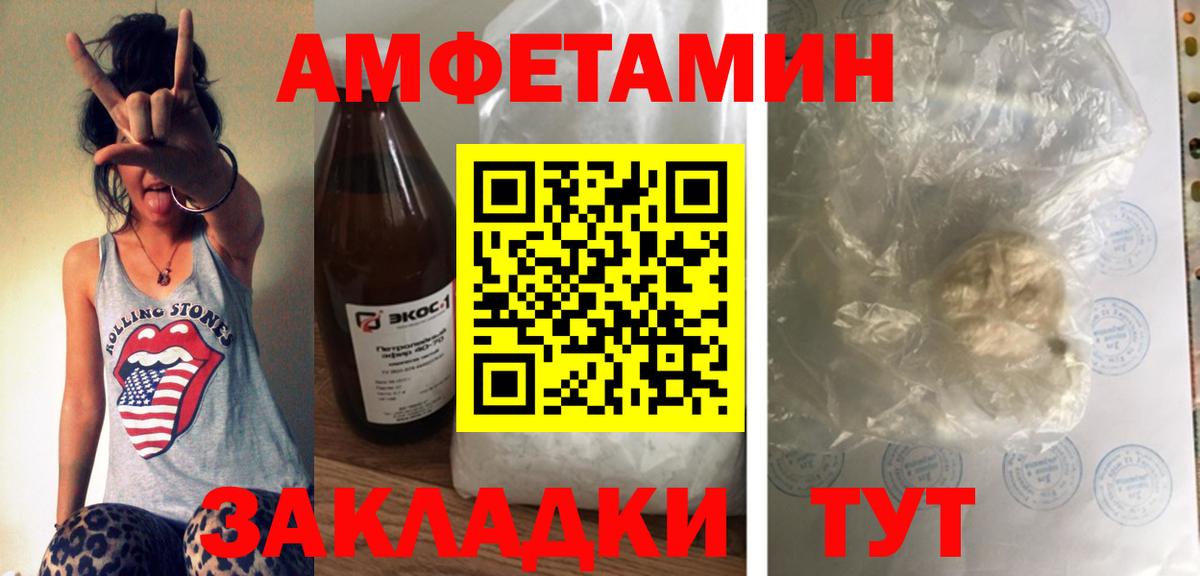 Амфетамин 98% Ливны