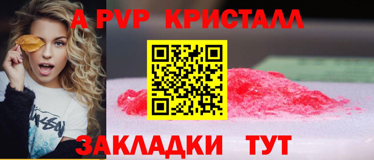 Альфа ПВП  Альфа ПВП крисы CK  Вход с VPN  Ливны 