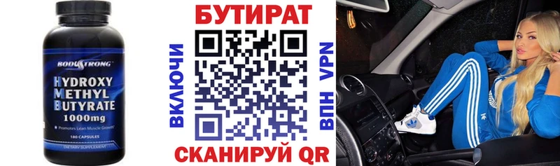 БУТИРАТ вода  KRAKEN онион  Ливны 