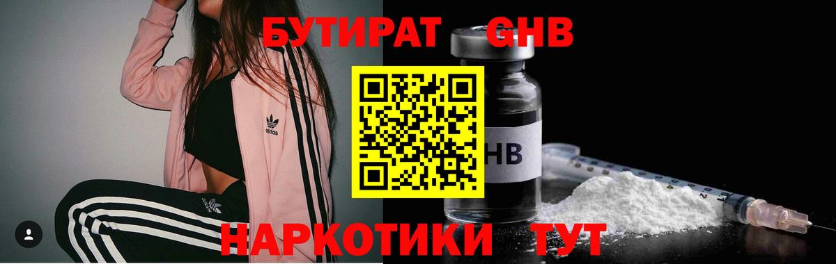 Ливны  Бутират  Вход с VPN  БУТИРАТ BDO 