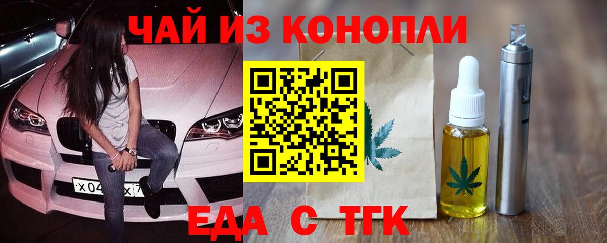 Ливны  Еда ТГК марихуана  Вход с VPN 