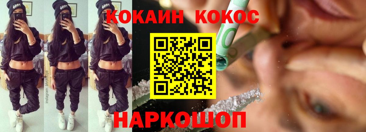 Кокаин Перу Ливны