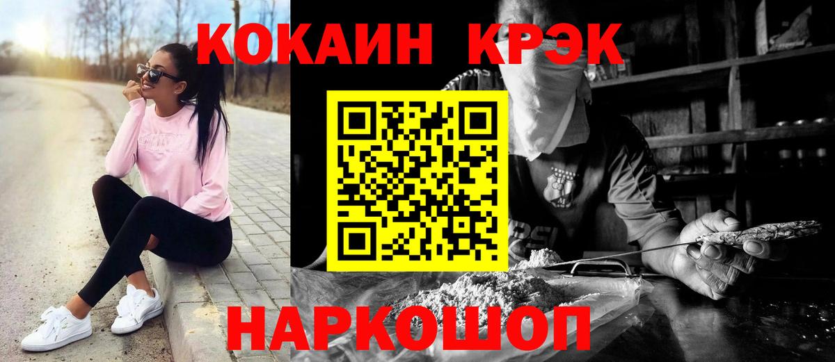 Cocaine  COCAIN 98%  Вход с VPN  Ливны 