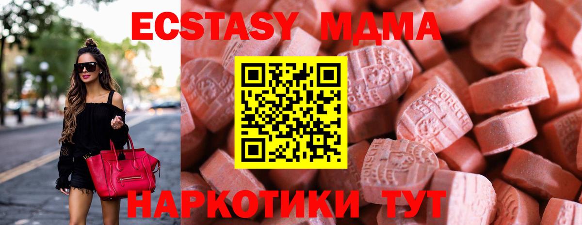 ЭКСТАЗИ XTC Ливны