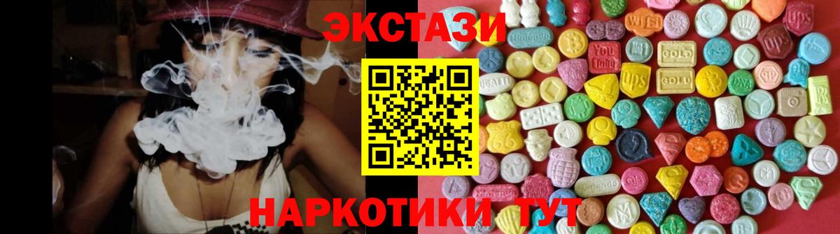 Ecstasy таблы  Ecstasy MDMA  Ливны  ЭКСТАЗИ  маркетплейс официальный сайт  Вход с VPN 