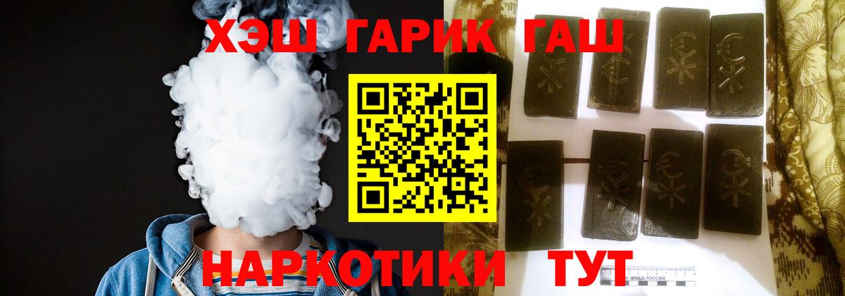Ливны  ГАШ хэш  Вход с VPN  ГАШ убойный 
