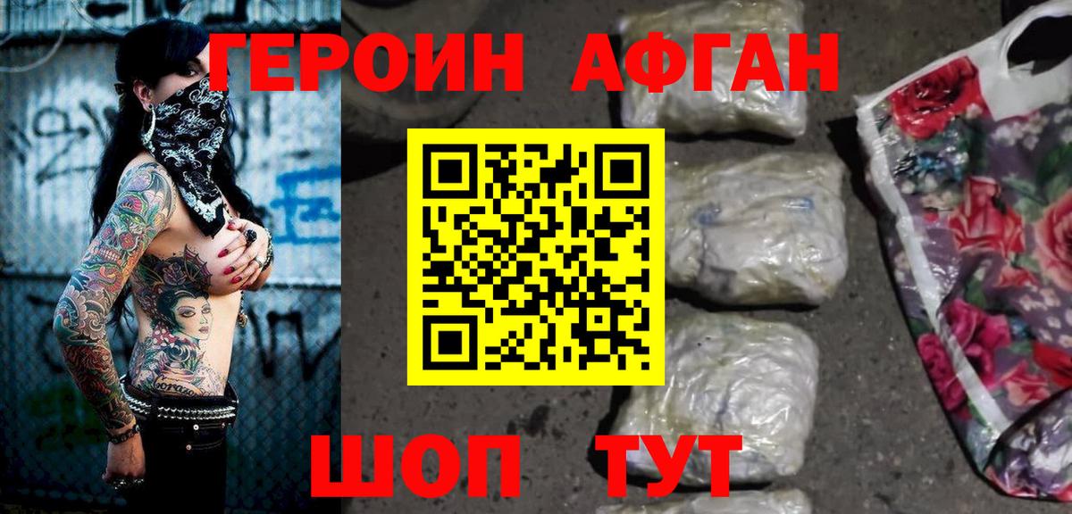 Ливны  ГЕРОИН гречка  Вход с VPN 