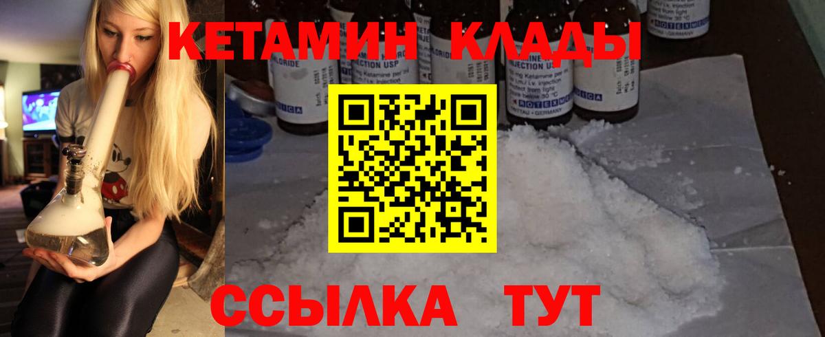 Кетамин ketamine Ливны
