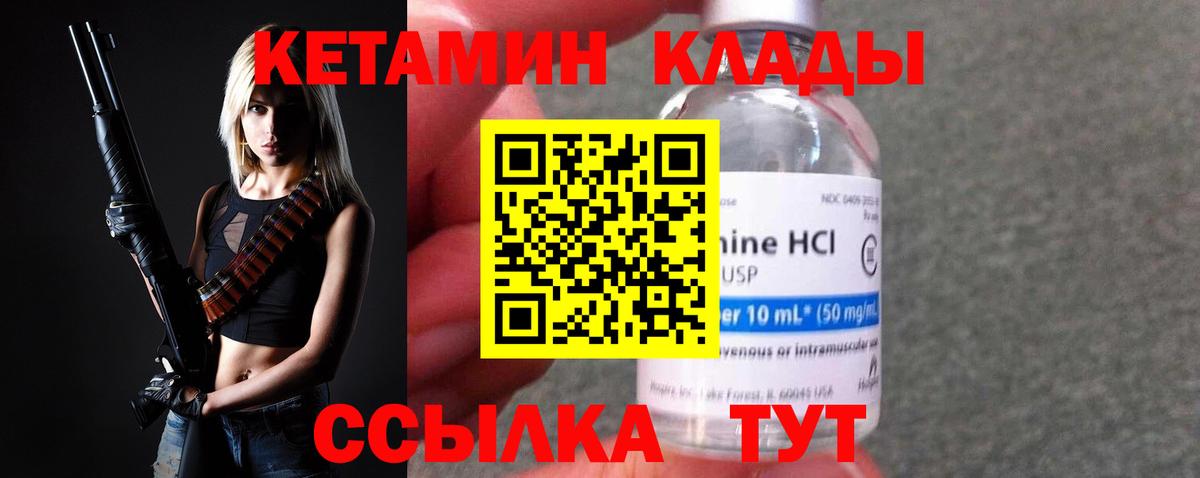 Ливны  Кетамин VHQ  Вход с VPN  Кетамин VHQ 