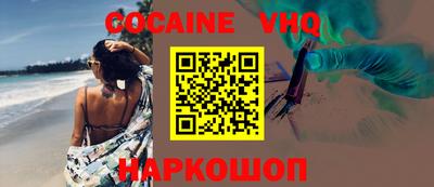 COCAINE Заволжье