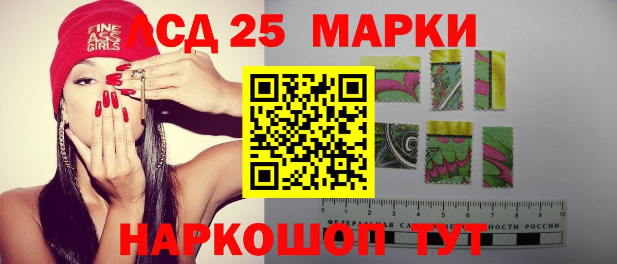 ЛСД экстази кислота  Лсд 25 экстази кислота  Вход с VPN  Ливны 
