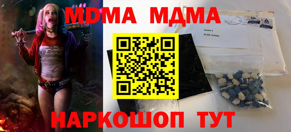 MDMA молли  MDMA Molly  МДМА  Вход с VPN  Ливны 
