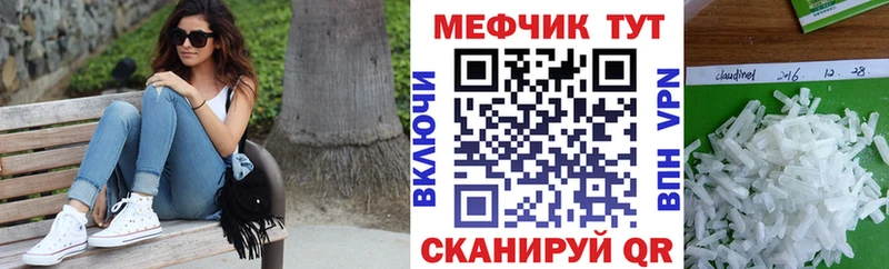 Мефедрон мука  Ливны 