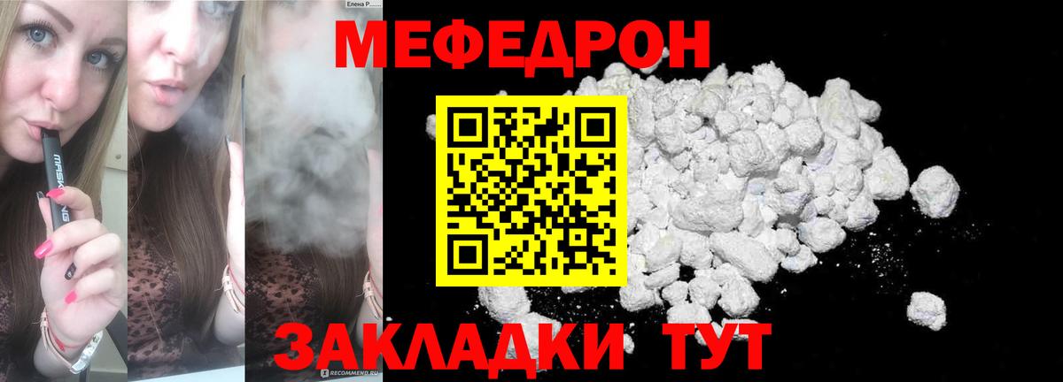 Мефедрон mephedrone  Мефедрон VHQ  Вход с VPN  МЕФ  Ливны 