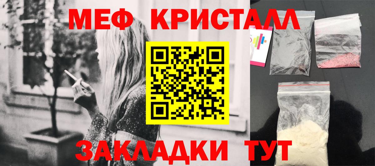Меф Ливны