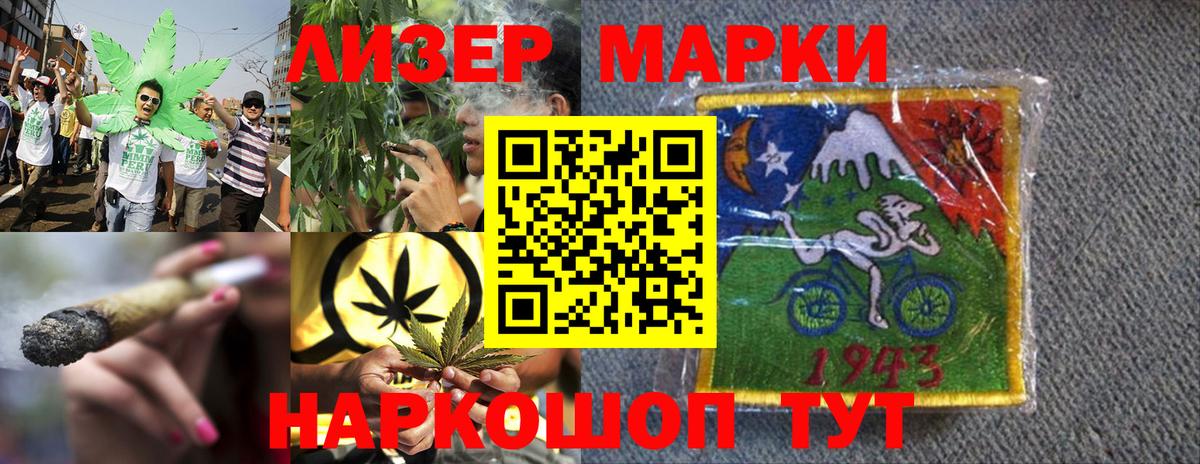 Марки NBOMe 1500мкг  Марки NBOMe 1500мкг  Вход с VPN  Ливны 