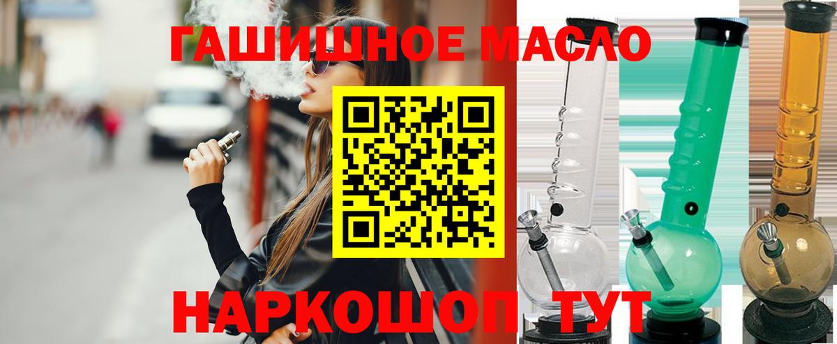 Дистиллят ТГК вейп Ливны