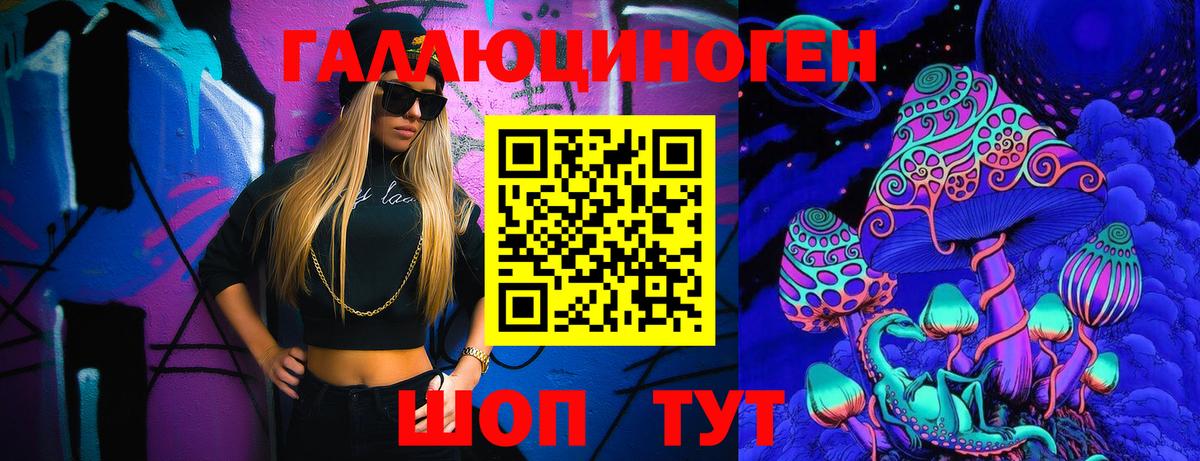 Галлюциногенные грибы GOLDEN TEACHER  Псилоцибиновые грибы Psilocybine cubensis  Вход с VPN  Ливны 